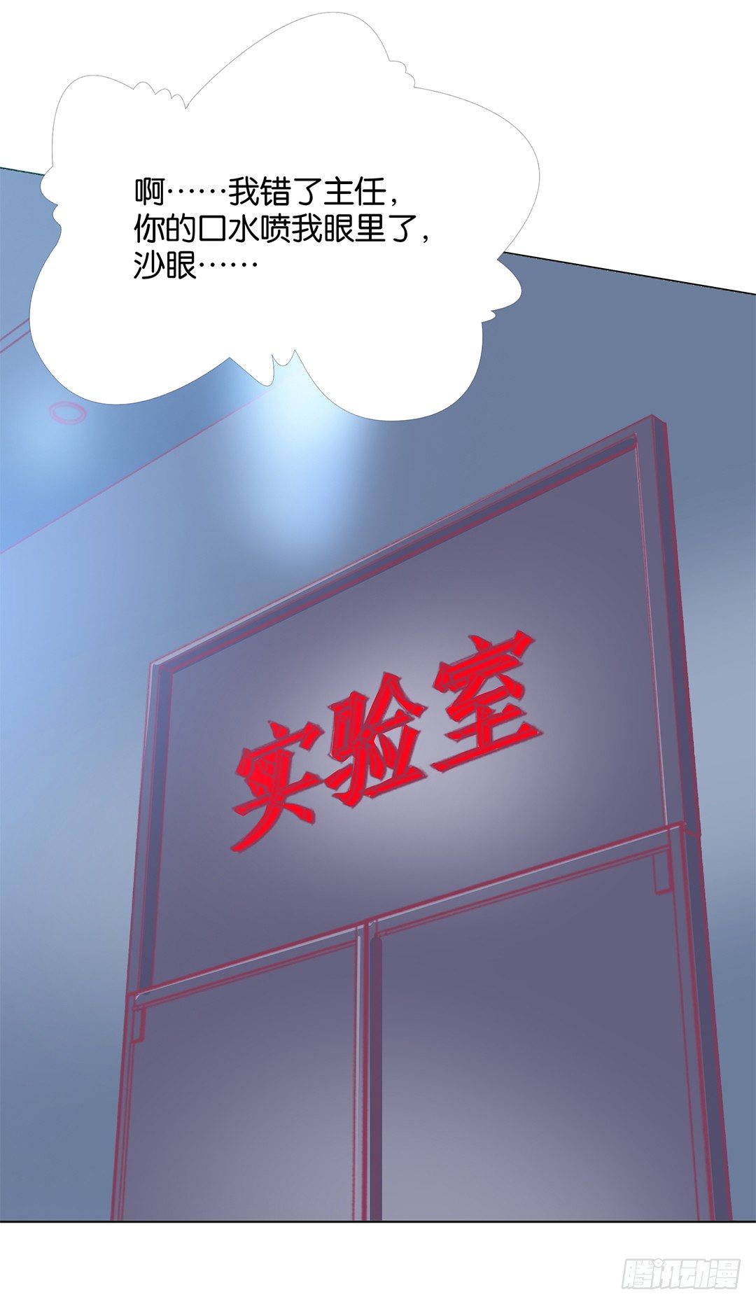 《女王驾到》对不起，我不是故意的…… 第25页