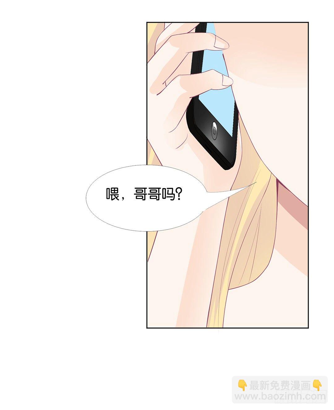 《女王驾到》对不起，我不是故意的…… 第30页