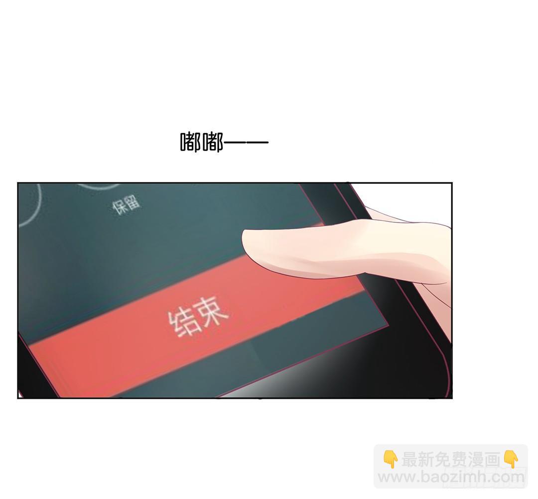 《女王驾到》对不起，我不是故意的…… 第33页