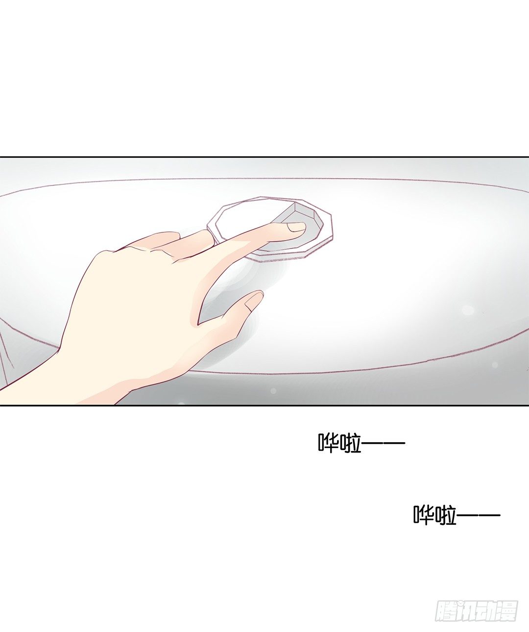 《女王驾到》对不起，我不是故意的…… 第35页
