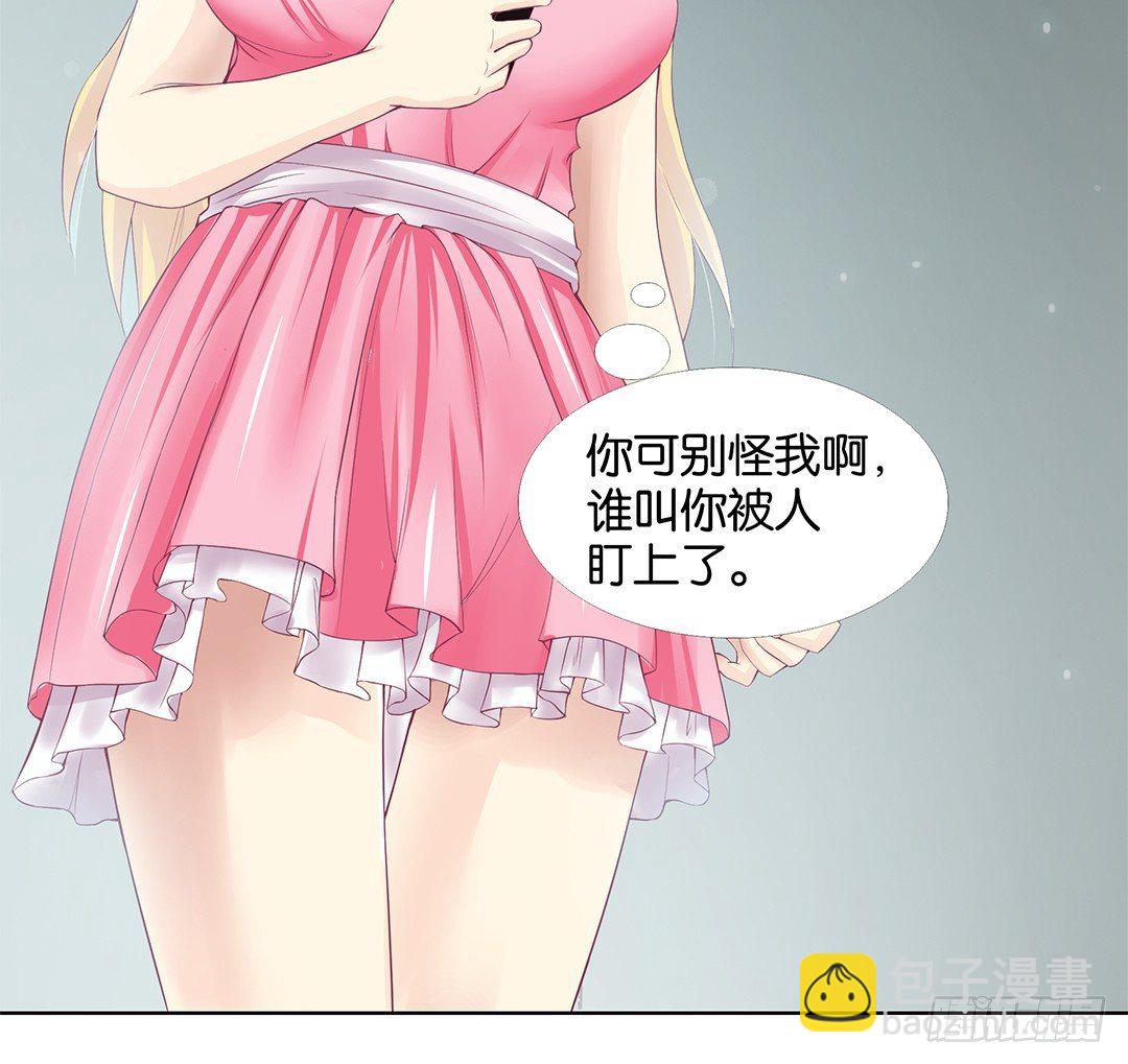 《女王驾到》对不起，我不是故意的…… 第37页