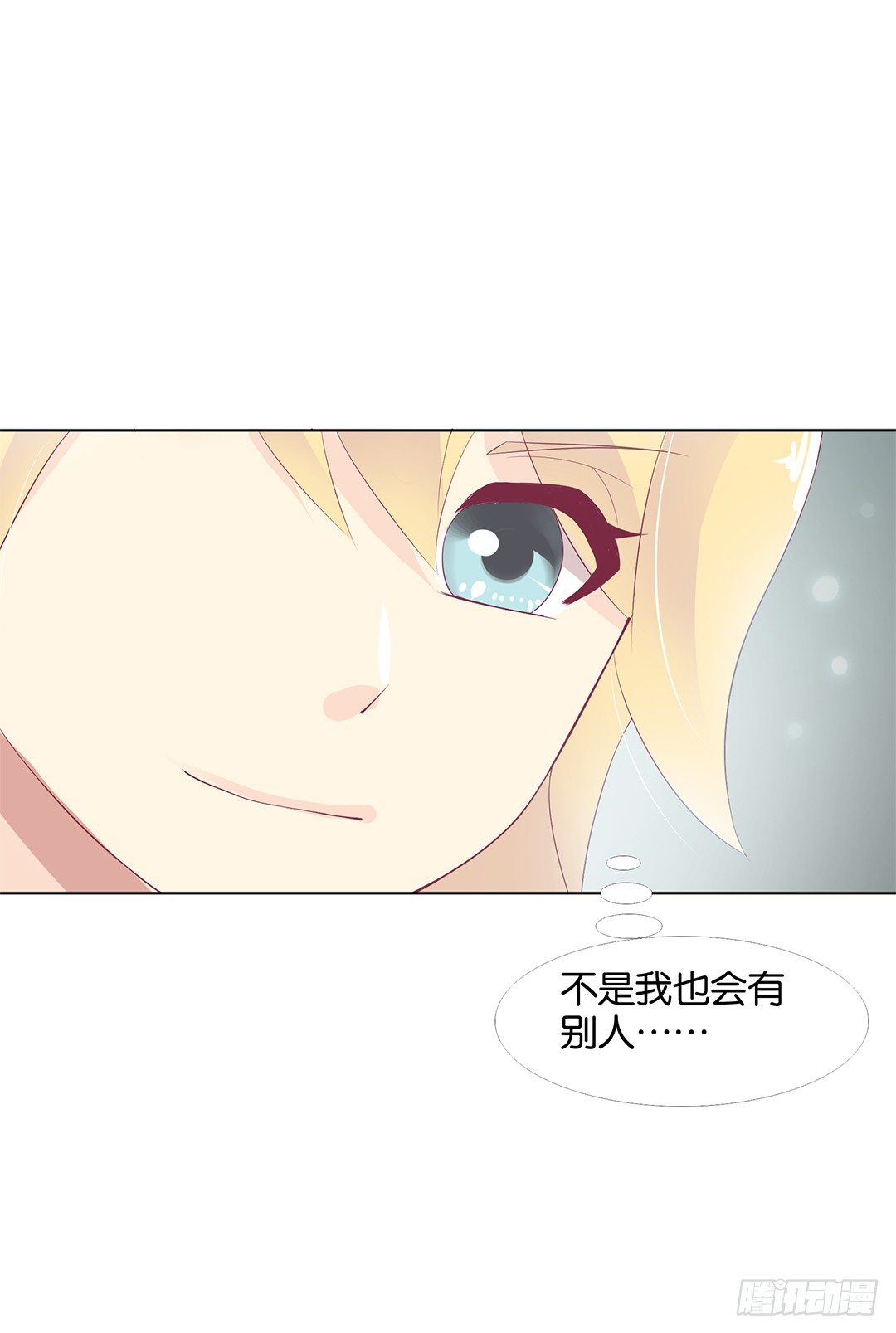 《女王驾到》对不起，我不是故意的…… 第38页