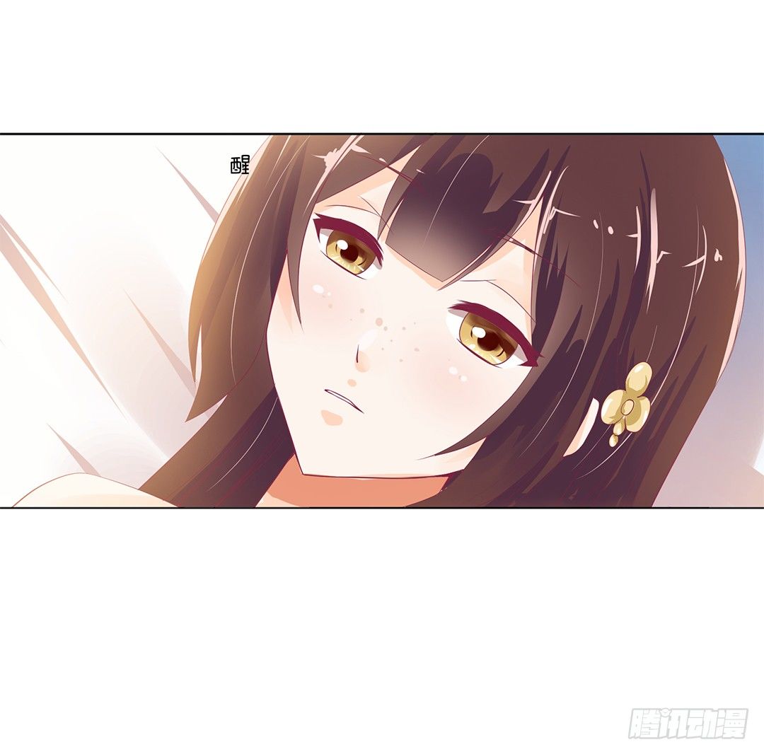 《女王驾到》对不起，我不是故意的…… 第42页