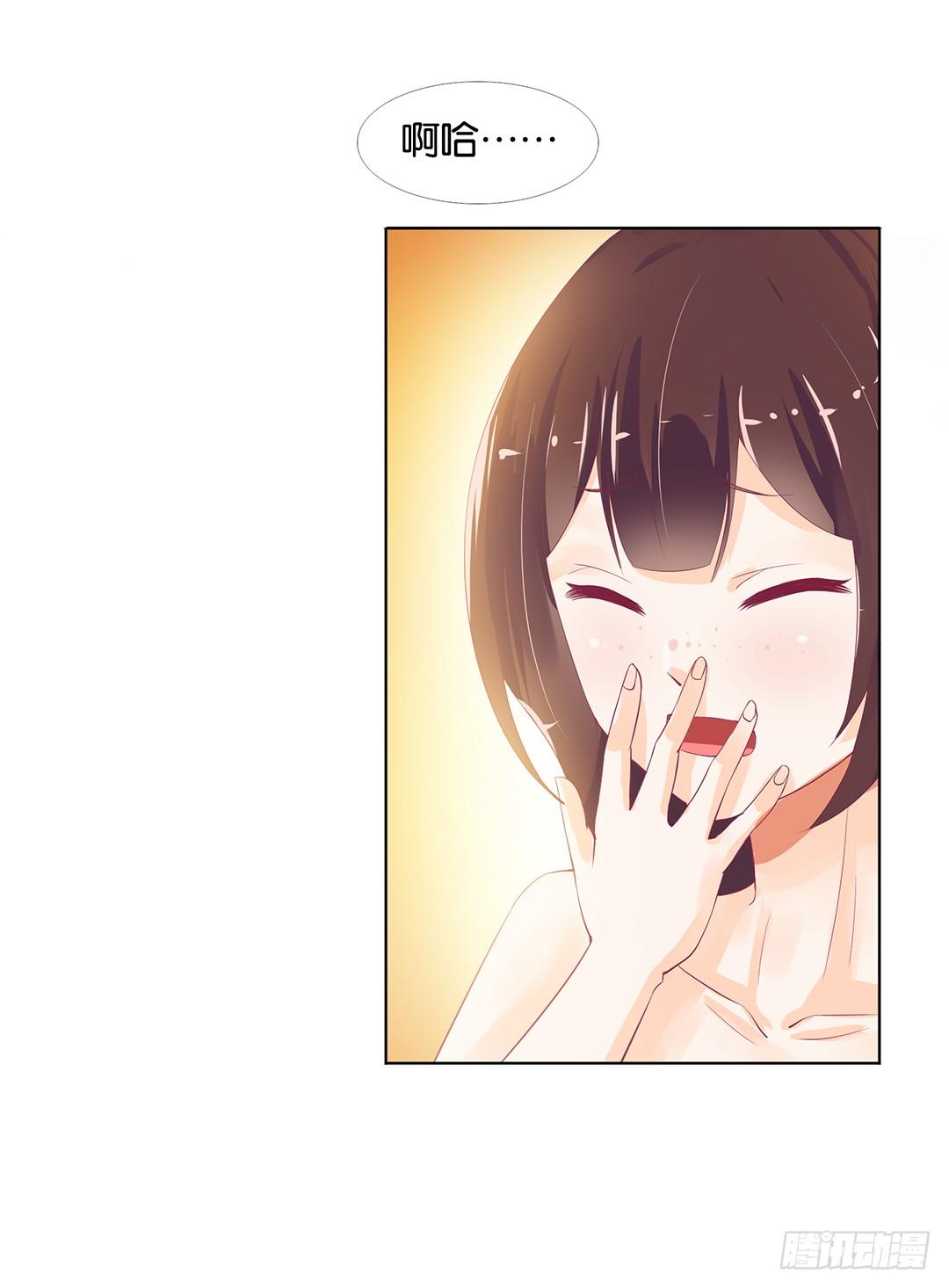 《女王驾到》对不起，我不是故意的…… 第43页
