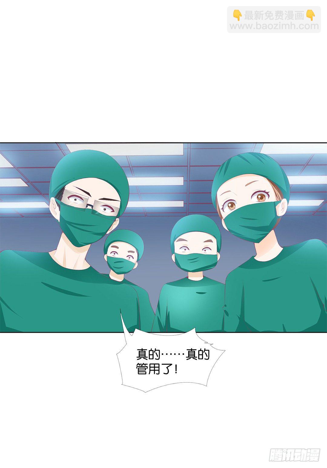 《女王驾到》对不起，我不是故意的…… 第4页