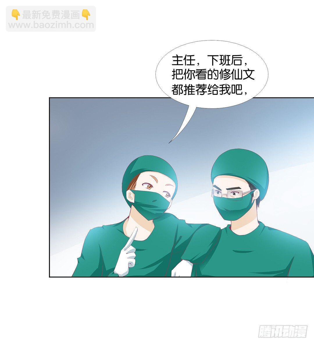 《女王驾到》对不起，我不是故意的…… 第5页