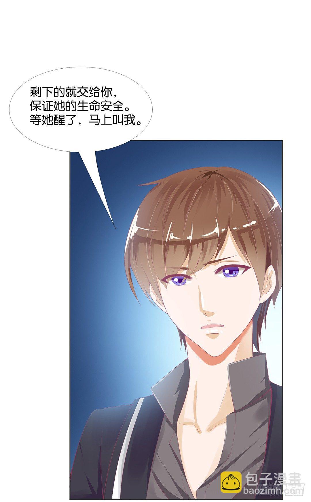 《女王驾到》对不起，我不是故意的…… 第8页