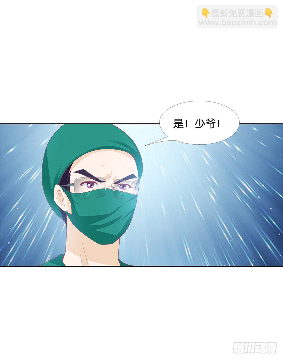 《女王驾到》对不起，我不是故意的…… 第9页