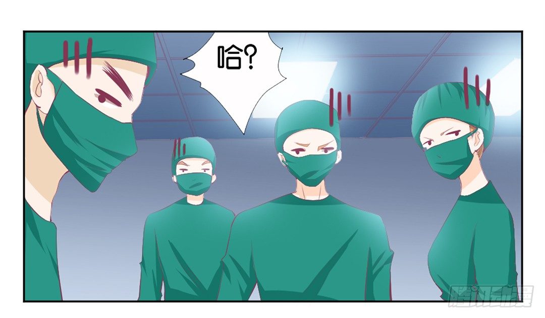 《女王驾到》她的灵魂进入…我的肉体 第11页