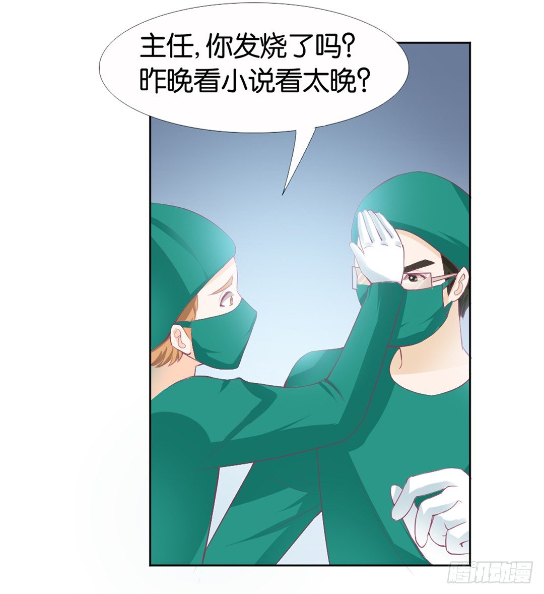 《女王驾到》她的灵魂进入…我的肉体 第12页