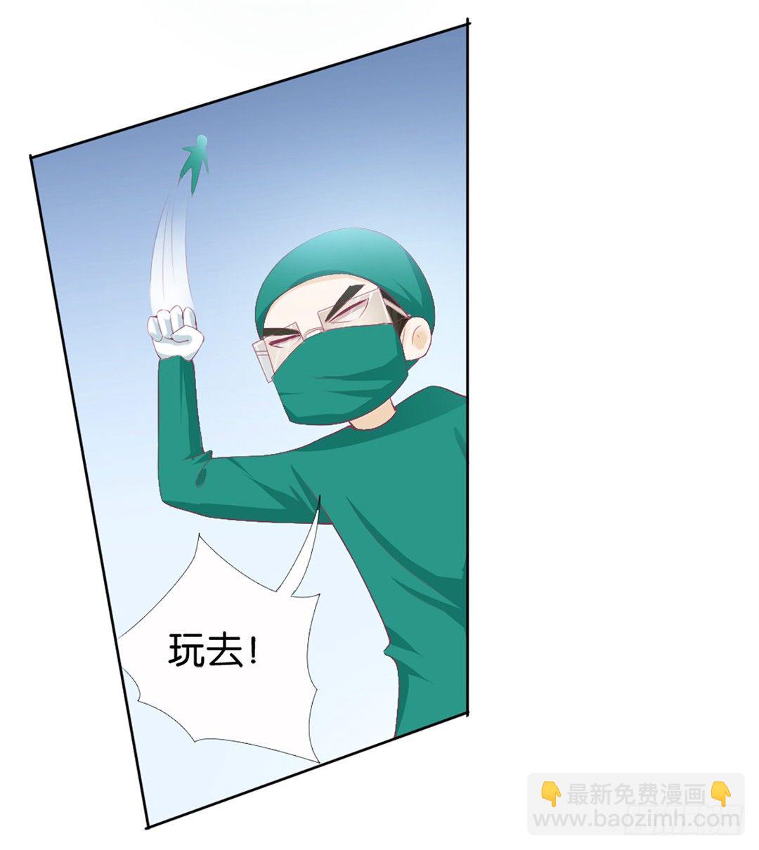 《女王驾到》她的灵魂进入…我的肉体 第13页