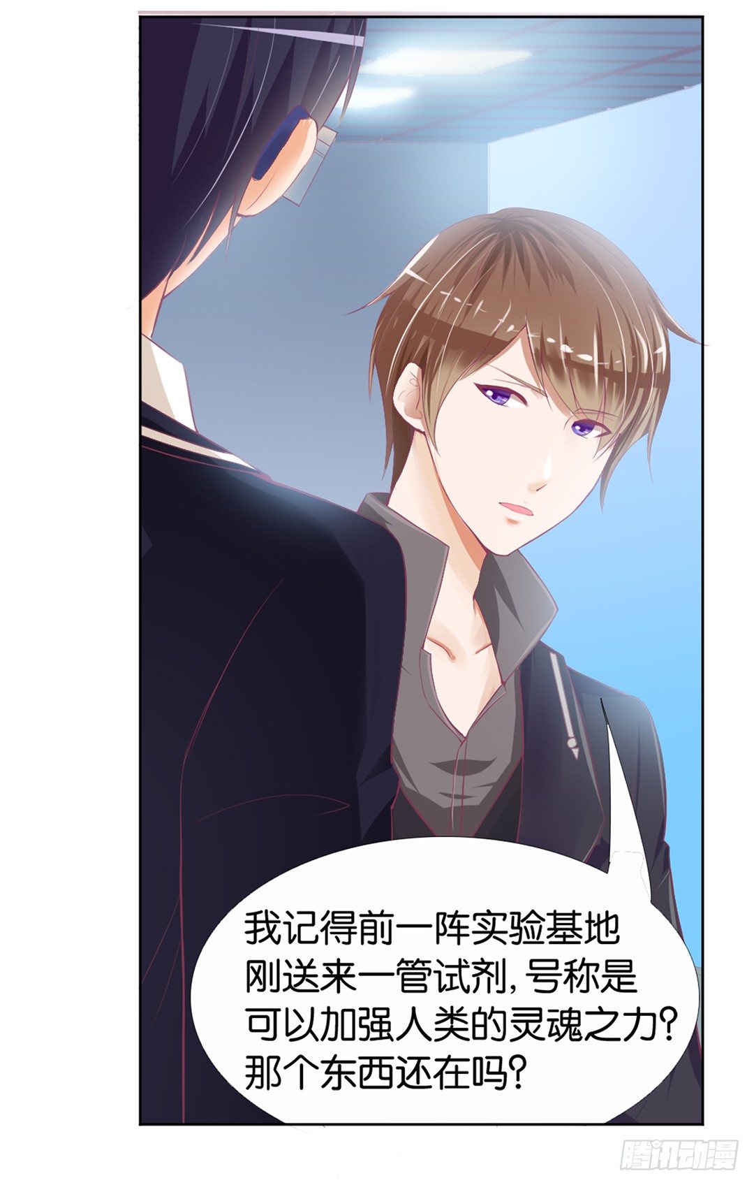 《女王驾到》她的灵魂进入…我的肉体 第16页