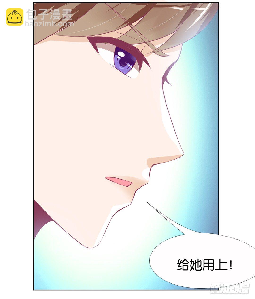 《女王驾到》她的灵魂进入…我的肉体 第19页