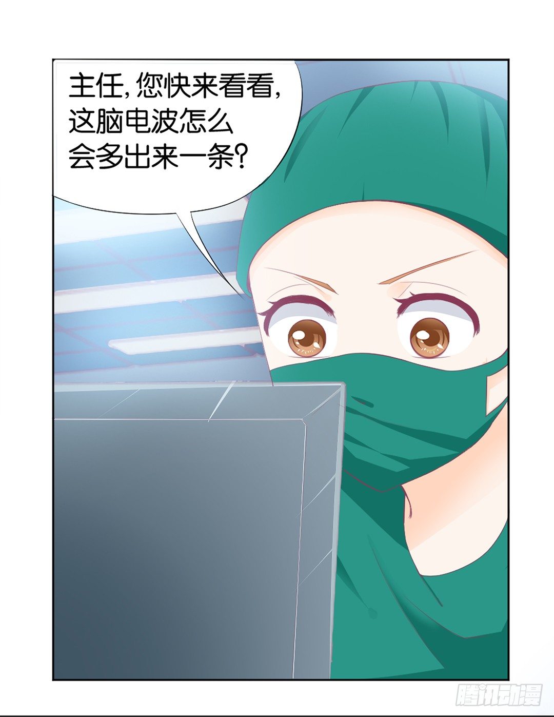 《女王驾到》她的灵魂进入…我的肉体 第1页