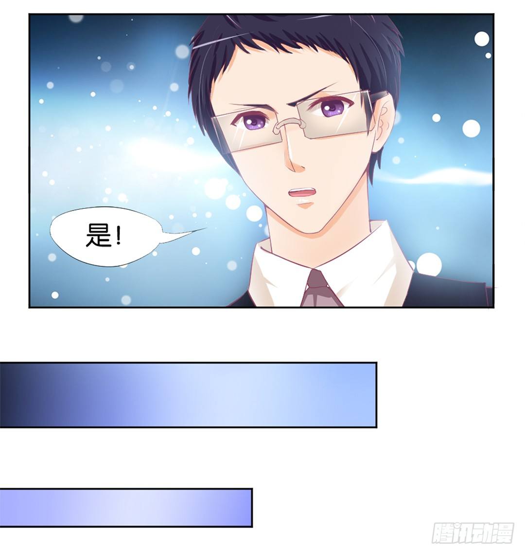 《女王驾到》她的灵魂进入…我的肉体 第22页