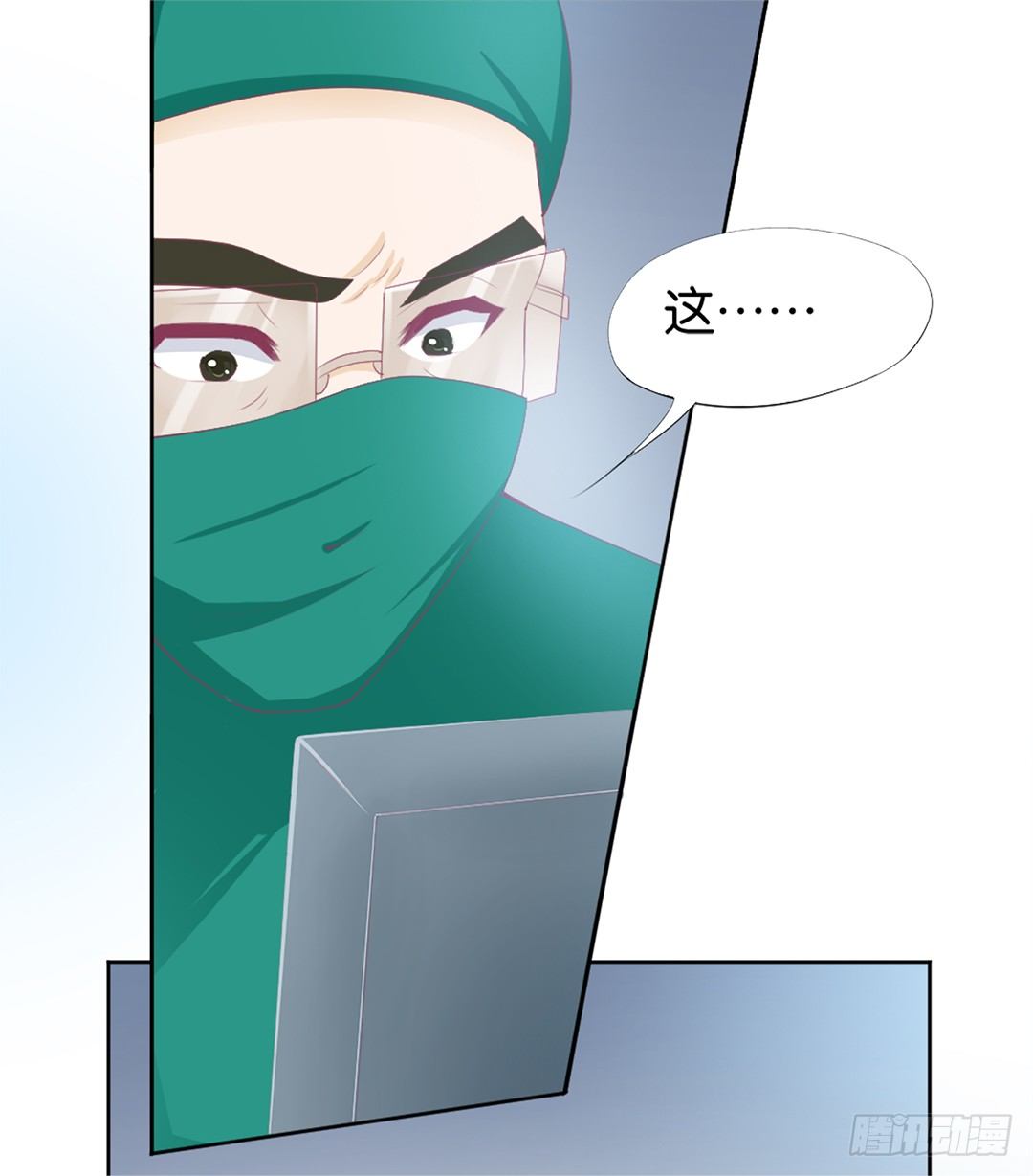 《女王驾到》她的灵魂进入…我的肉体 第3页