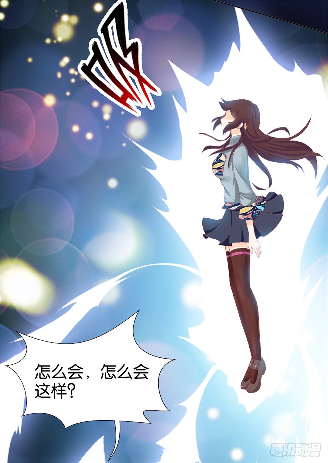 《女王驾到》她的灵魂进入…我的肉体 第44页