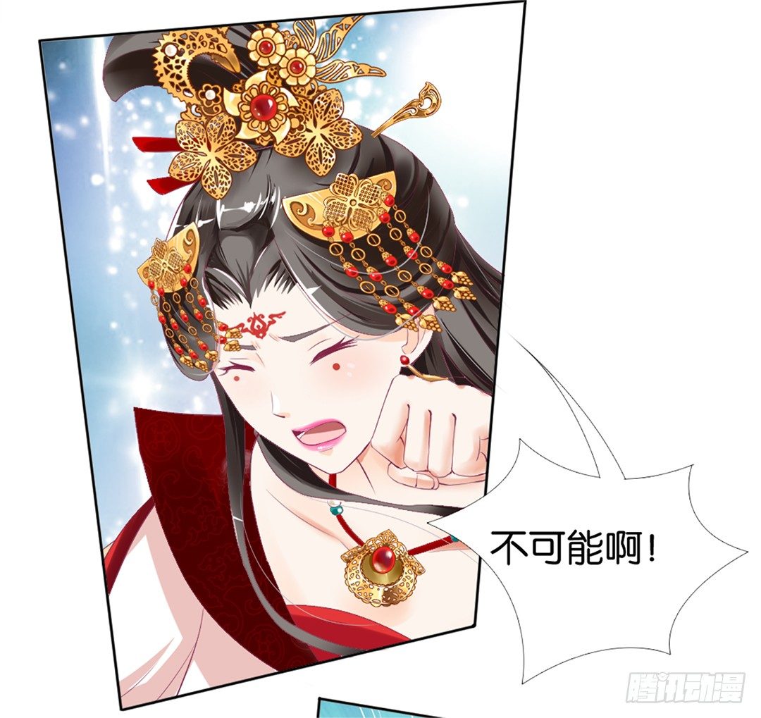 《女王驾到》她的灵魂进入…我的肉体 第46页