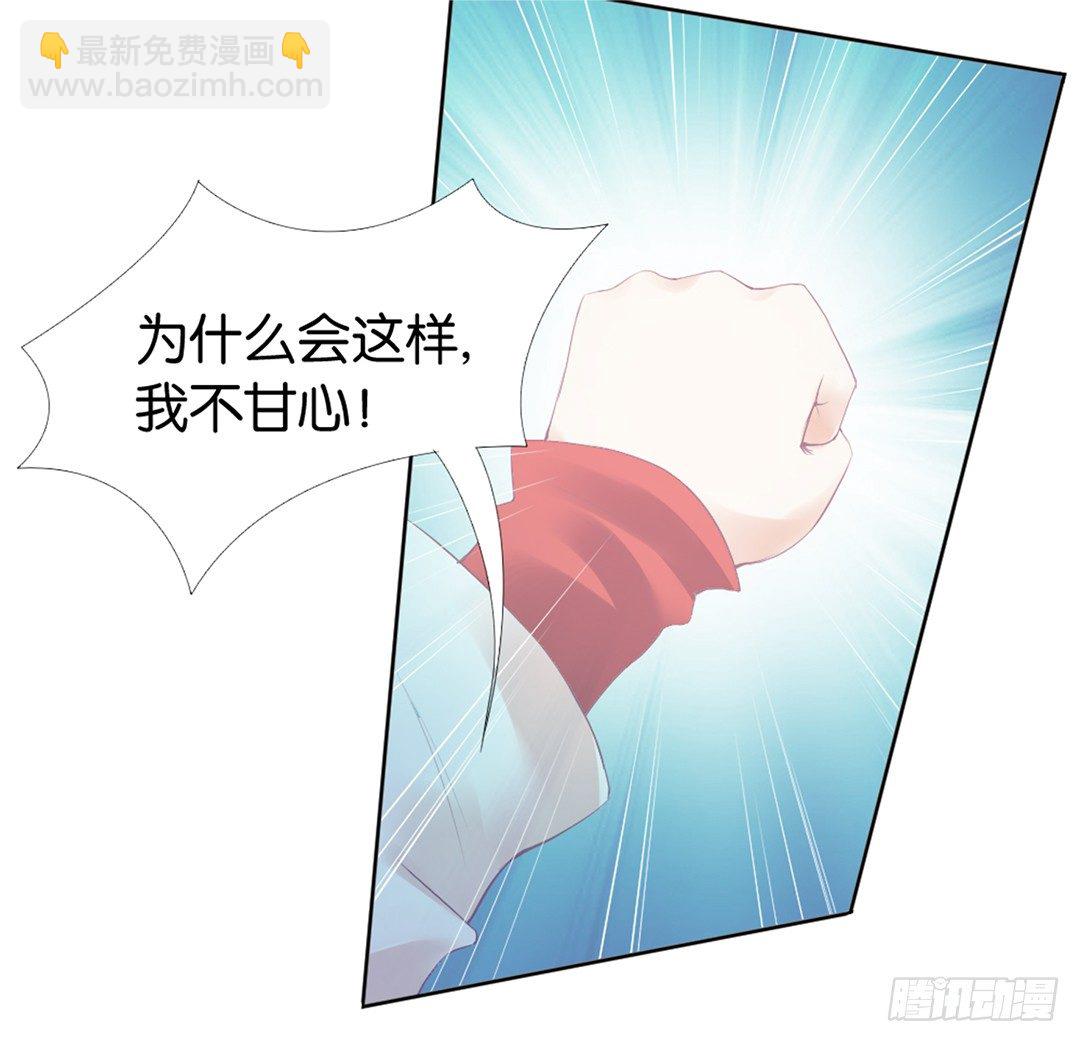 《女王驾到》她的灵魂进入…我的肉体 第47页