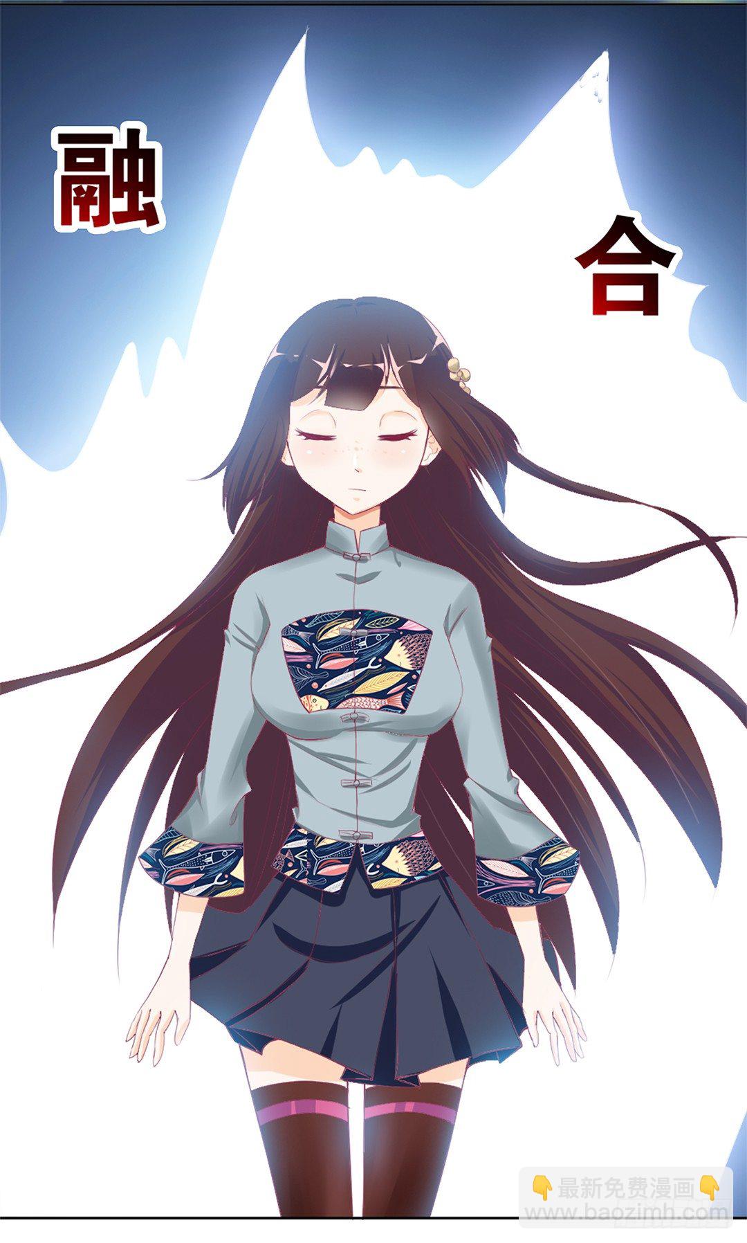 《女王驾到》她的灵魂进入…我的肉体 第50页