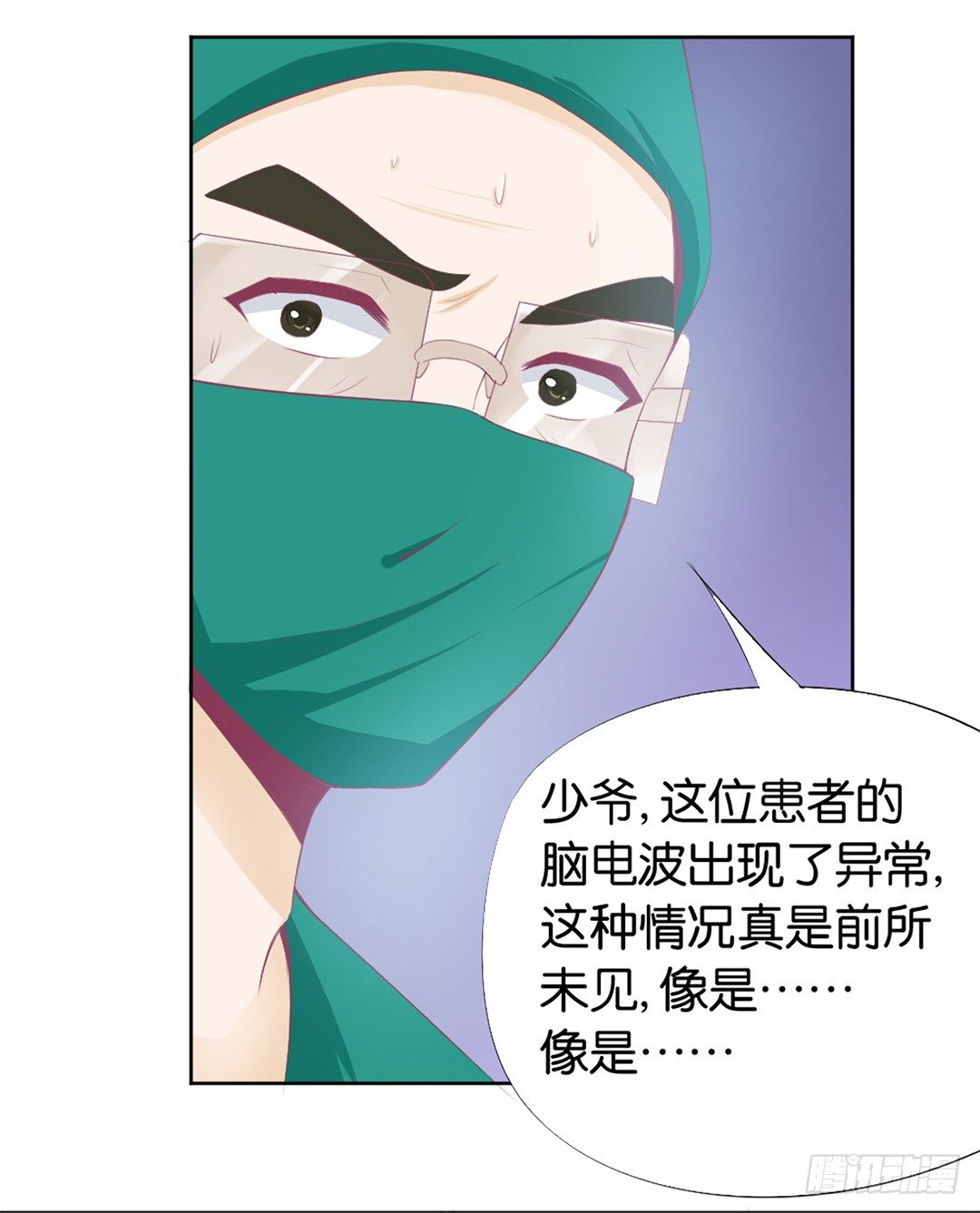 《女王驾到》她的灵魂进入…我的肉体 第7页