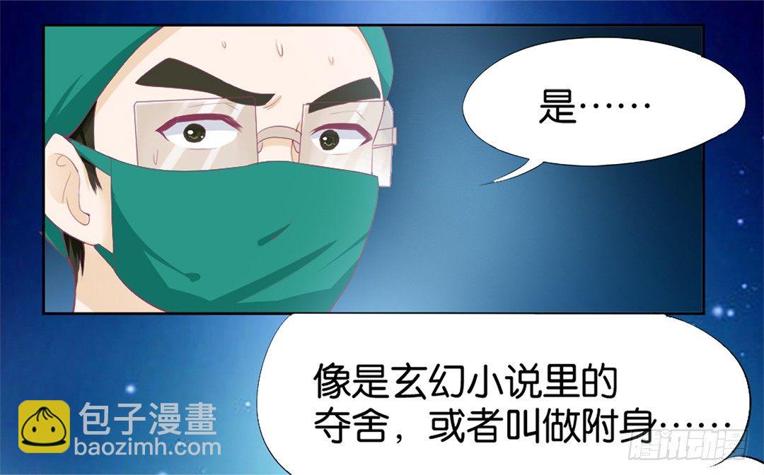 《女王驾到》她的灵魂进入…我的肉体 第9页
