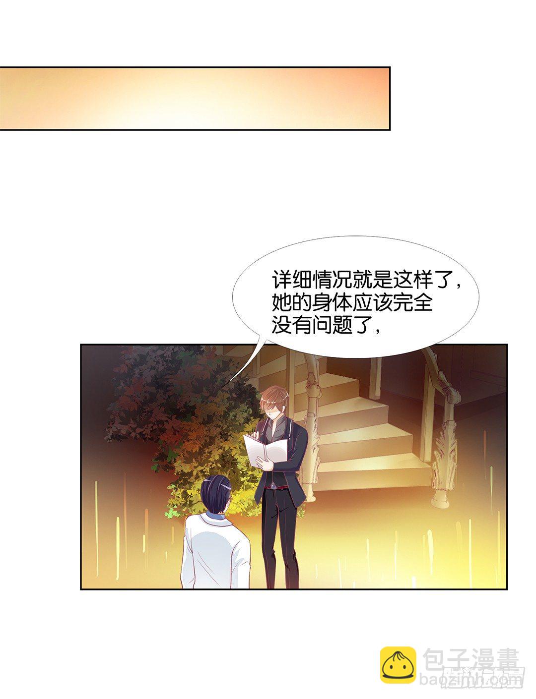 《女王驾到》今天开始，你是我的…… 第10页