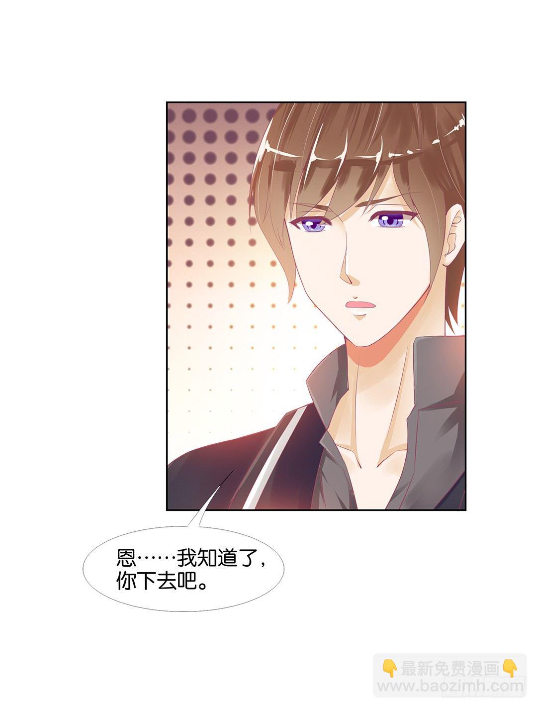 《女王驾到》今天开始，你是我的…… 第12页