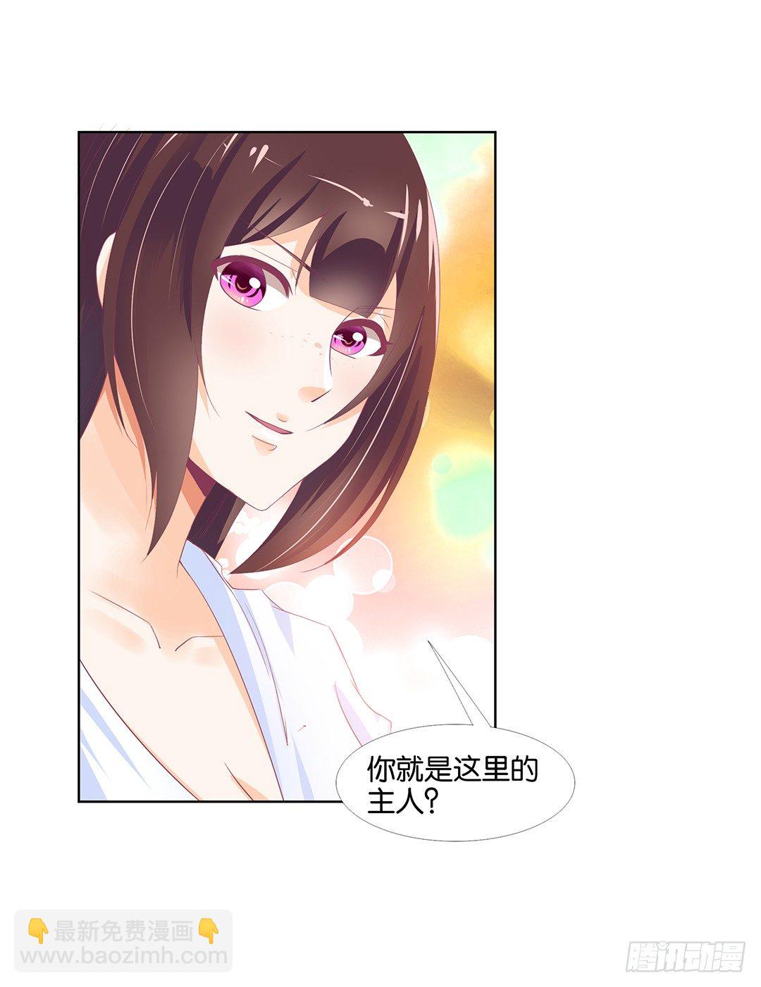 《女王驾到》今天开始，你是我的…… 第22页