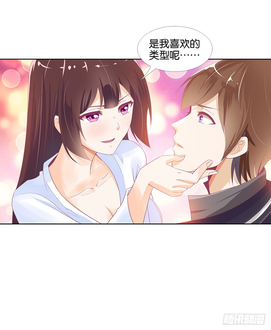 《女王驾到》今天开始，你是我的…… 第25页