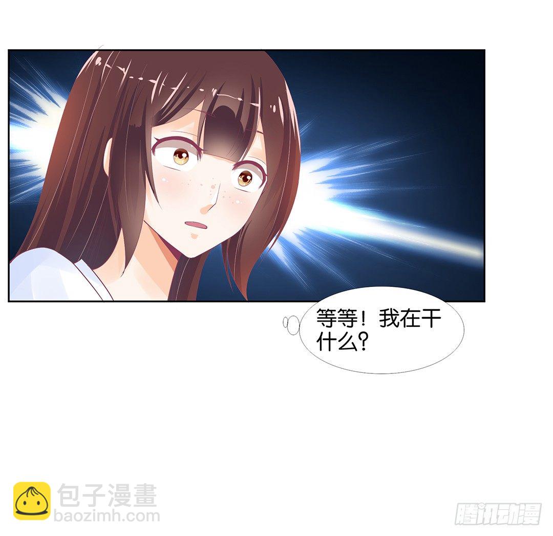 《女王驾到》今天开始，你是我的…… 第27页