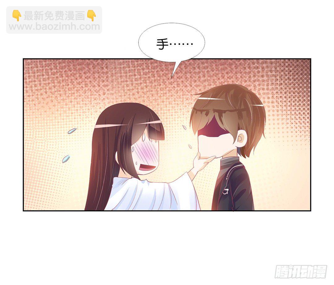 《女王驾到》今天开始，你是我的…… 第28页