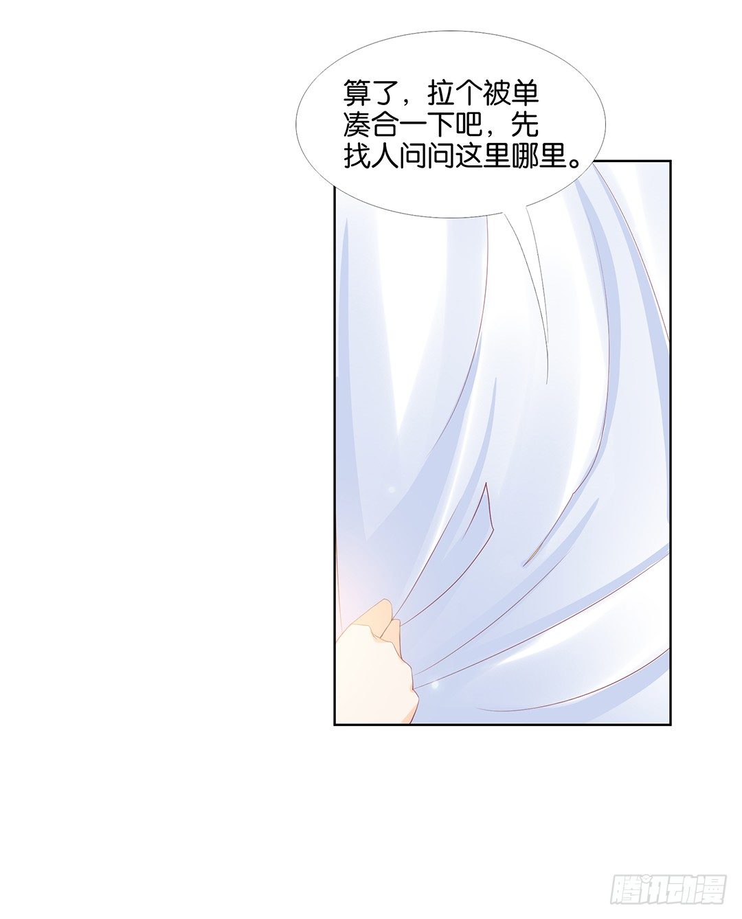《女王驾到》今天开始，你是我的…… 第2页