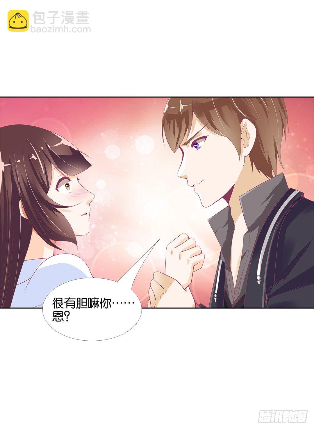 《女王驾到》今天开始，你是我的…… 第31页