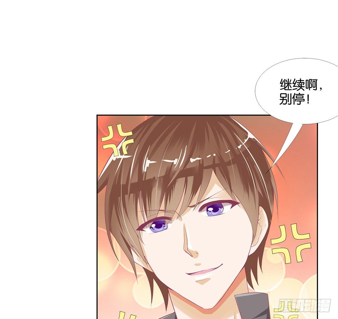 《女王驾到》今天开始，你是我的…… 第32页