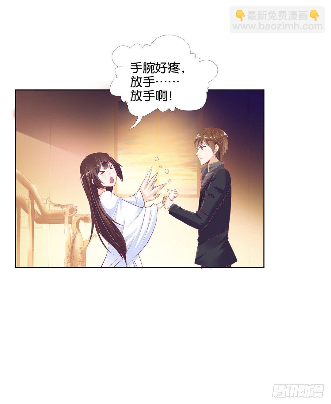 《女王驾到》今天开始，你是我的…… 第34页