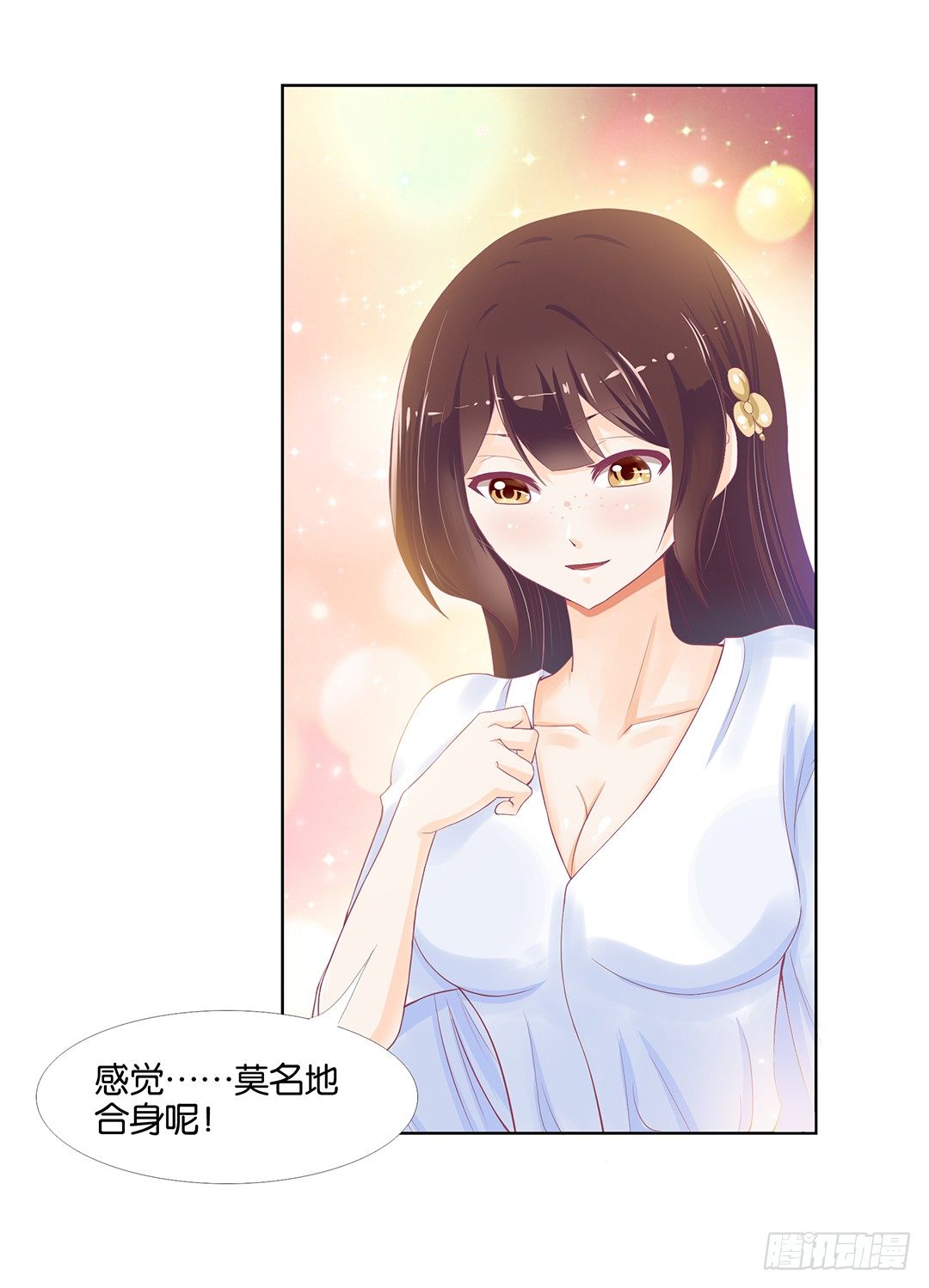 《女王驾到》今天开始，你是我的…… 第3页