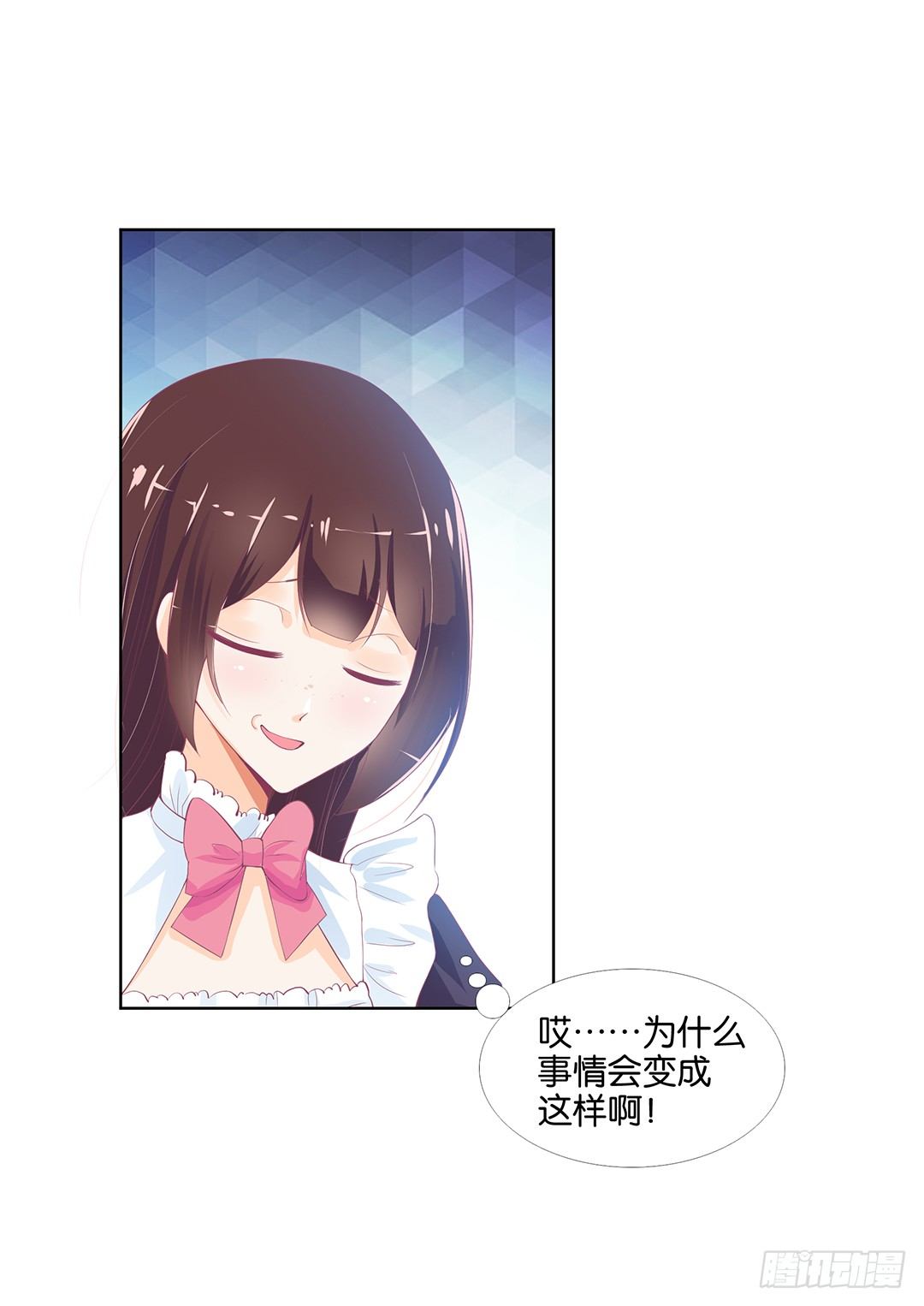 《女王驾到》今天开始，你是我的…… 第42页