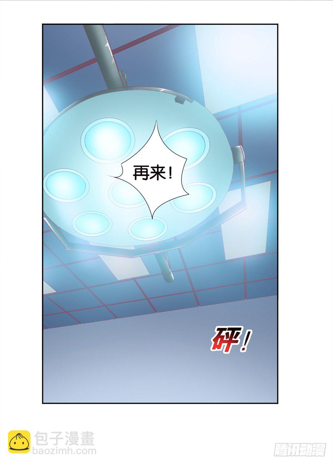 《女王驾到》乖，把你的肉体交给我…… 第21页