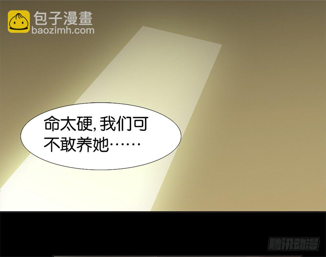 《女王驾到》乖，把你的肉体交给我…… 第27页