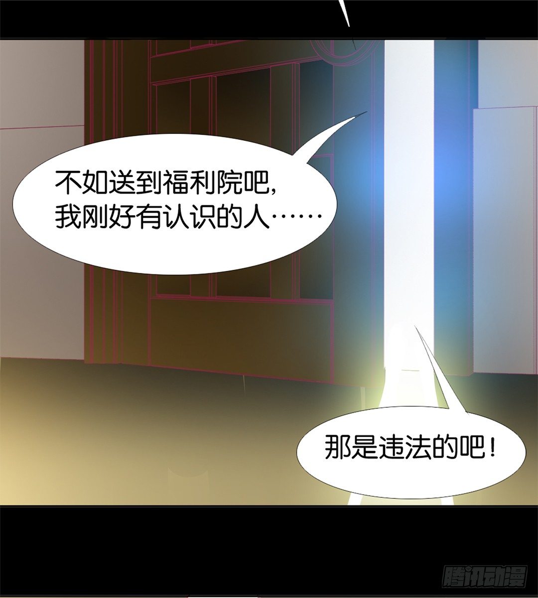 《女王驾到》乖，把你的肉体交给我…… 第29页