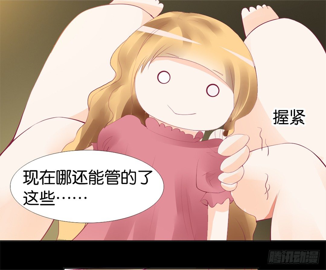 《女王驾到》乖，把你的肉体交给我…… 第30页