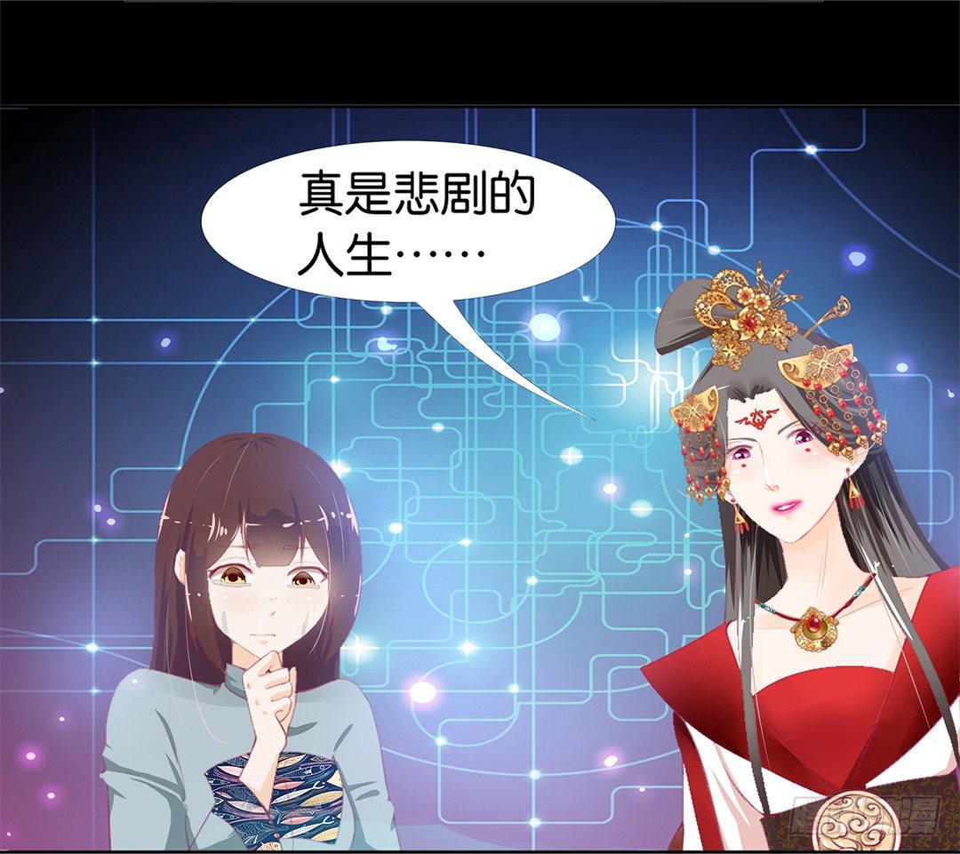《女王驾到》乖，把你的肉体交给我…… 第36页