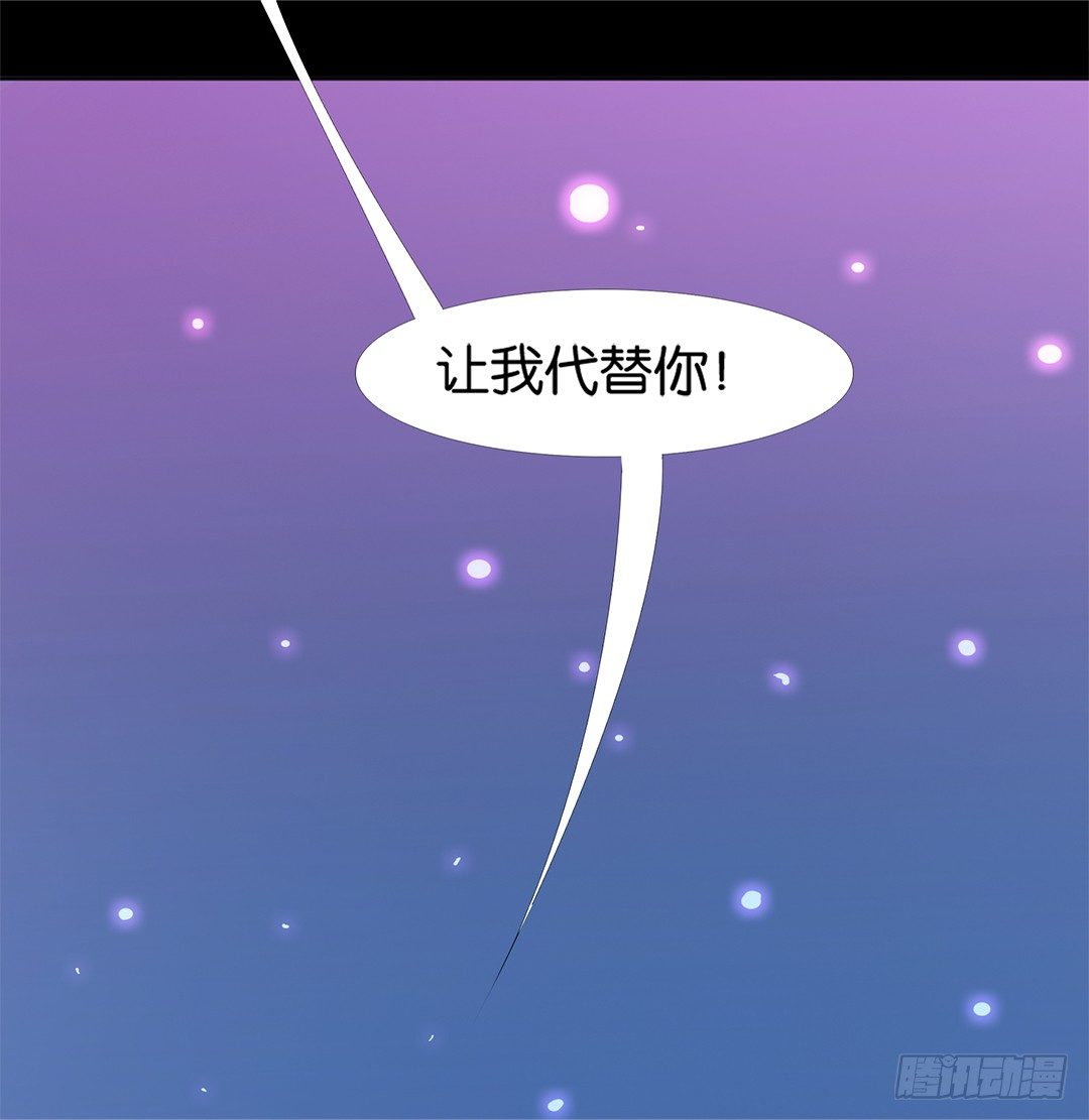 《女王驾到》乖，把你的肉体交给我…… 第38页