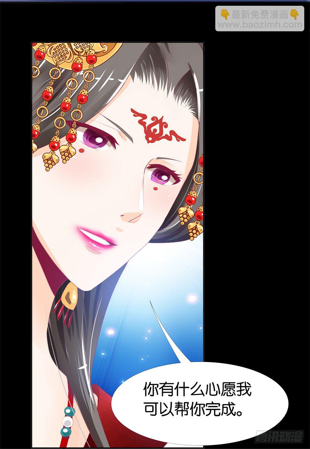 《女王驾到》乖，把你的肉体交给我…… 第40页