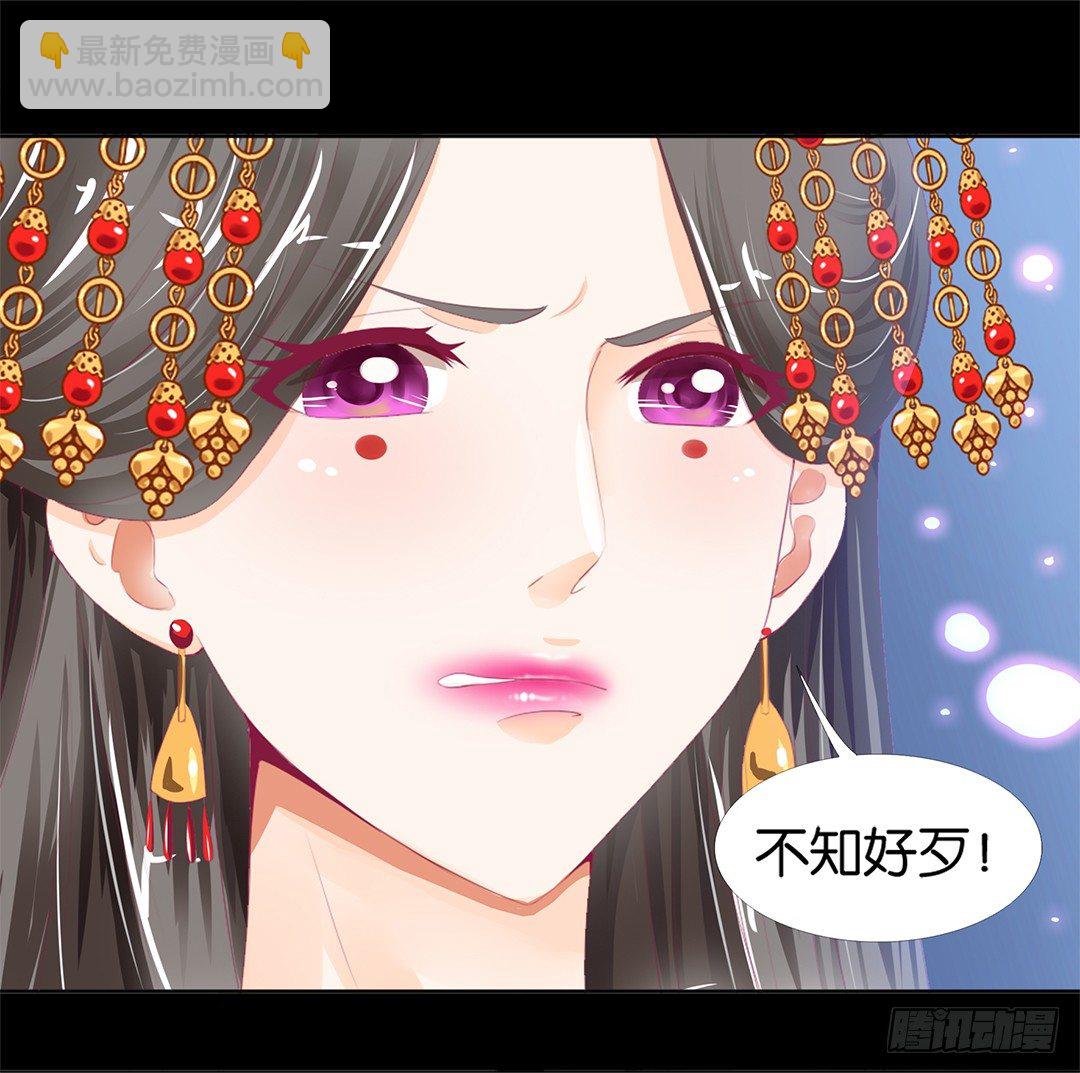 《女王驾到》乖，把你的肉体交给我…… 第42页