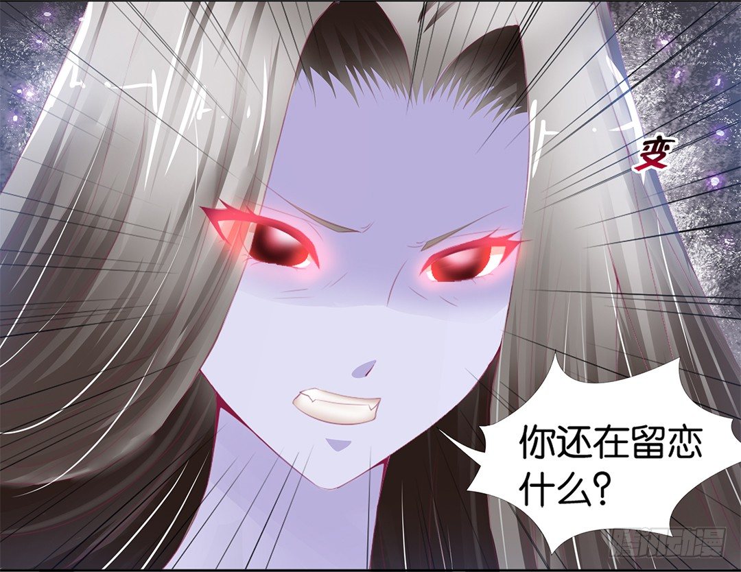 《女王驾到》乖，把你的肉体交给我…… 第43页