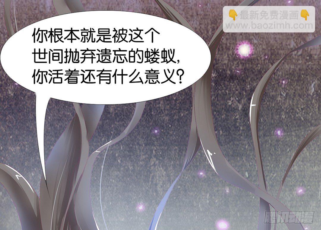 《女王驾到》乖，把你的肉体交给我…… 第44页