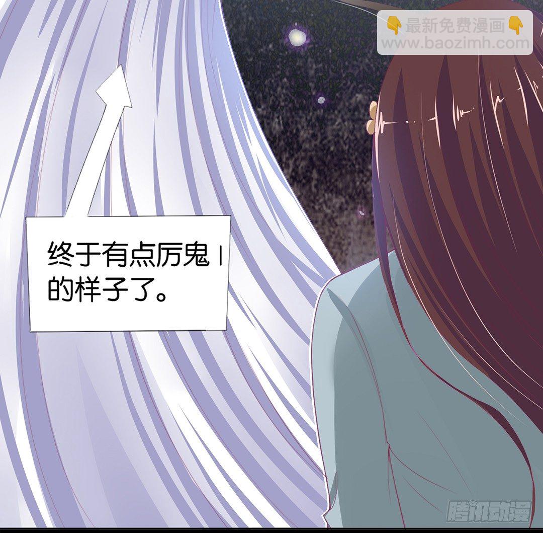 《女王驾到》乖，把你的肉体交给我…… 第46页