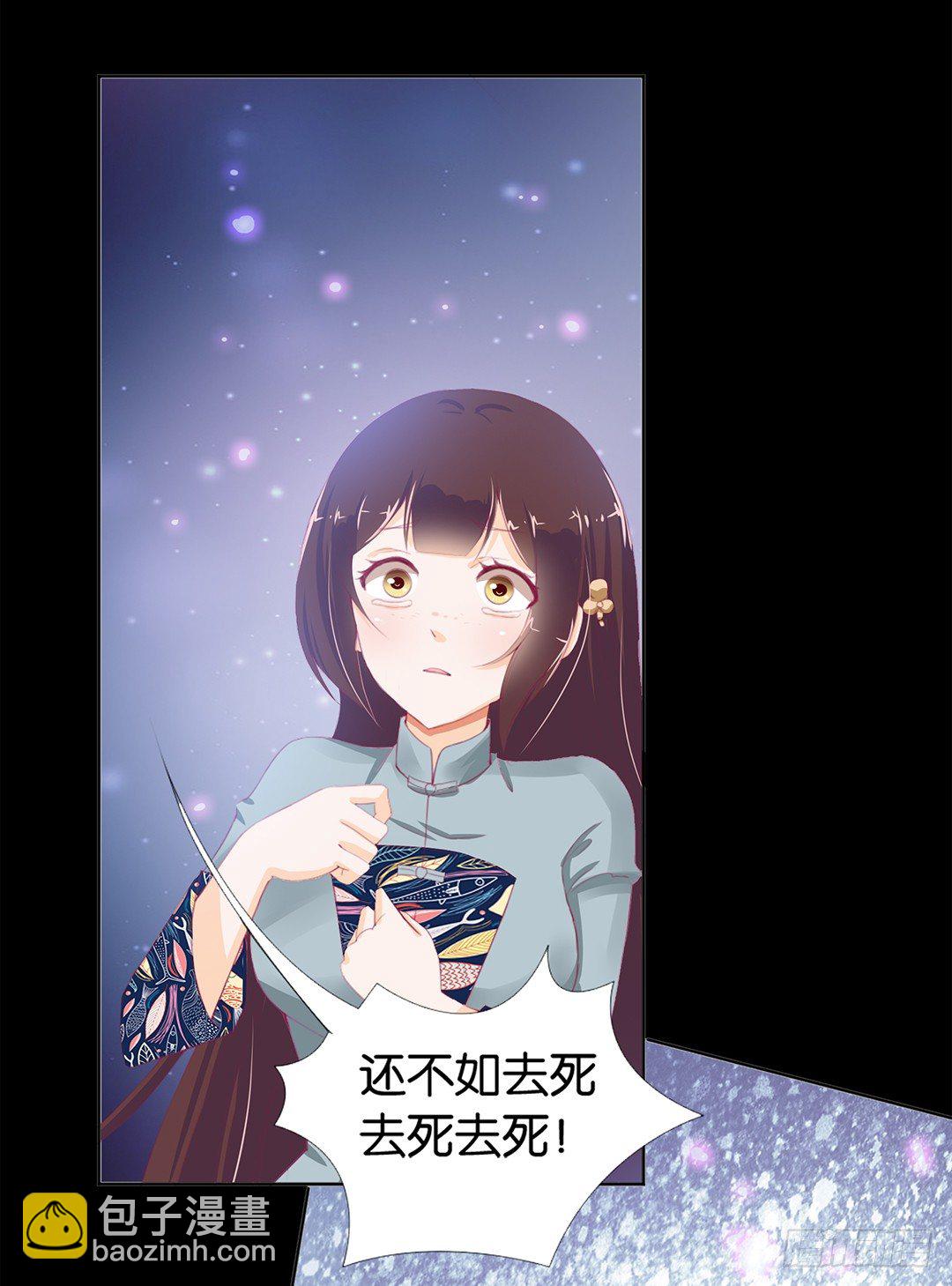 《女王驾到》乖，把你的肉体交给我…… 第47页